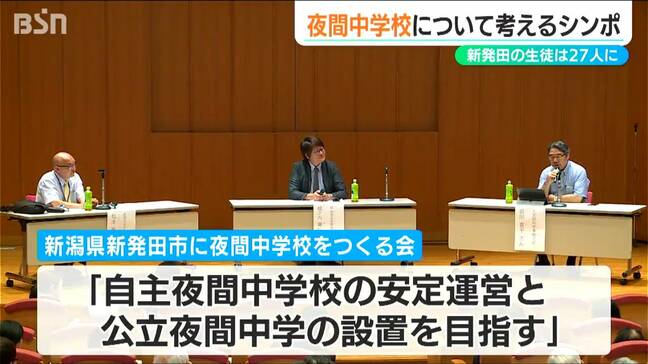 「義務教育未終了者が5番目に多い」「今 27人の生徒が」学びの場“自主夜間中学校”の必要性　新潟県新発田市|TBS NEWS DIG