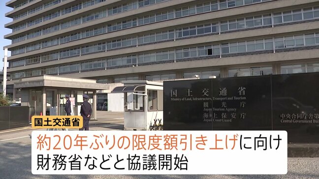 「フラット35」融資限度額を増額へ 住宅価格高騰を受け約20年ぶり　国交省が関係省庁と協議|TBS NEWS DIG