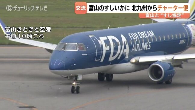 狙いのネタはブリ・ノドグロ　「すし連携」の北九州から富山へ初のチャーター便　ツアー満員で開幕|TBS NEWS DIG