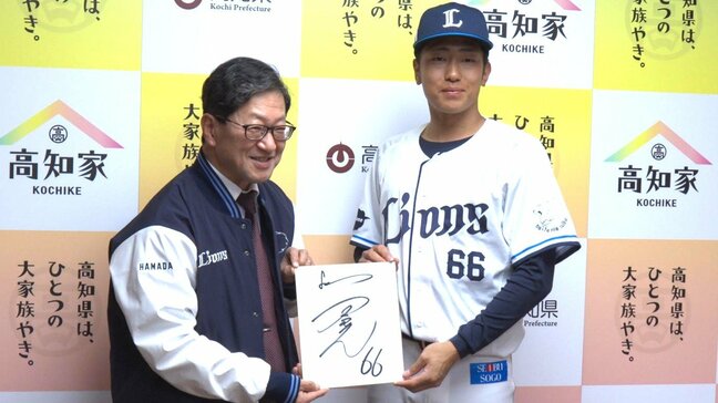 西武ドラ6・川田悠慎「銀行員時代は仕事がメイン、野球に24時間使えるのはすごく幸せ」 地元・高知の県庁を訪問、始動したプロ人生に懸ける思い|TBS NEWS DIG