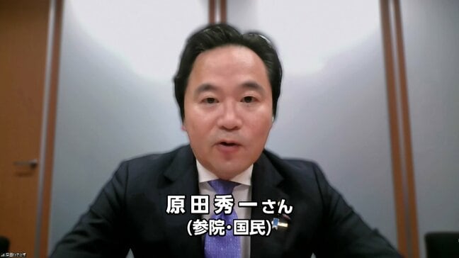 【国会報告】原田秀一さん(参・国民)「NISAの拡充を、株式だけではなく国債も入れていく」|TBS NEWS DIG