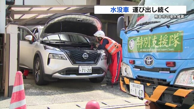 水没車回収にJAF奔走　被災住民「車無く 歩いて買い出し 汗だくに」|TBS NEWS DIG