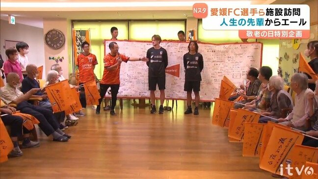 愛媛FCの選手が高齢者施設を訪問 J2残留へ人生の先輩からエール|TBS NEWS DIG