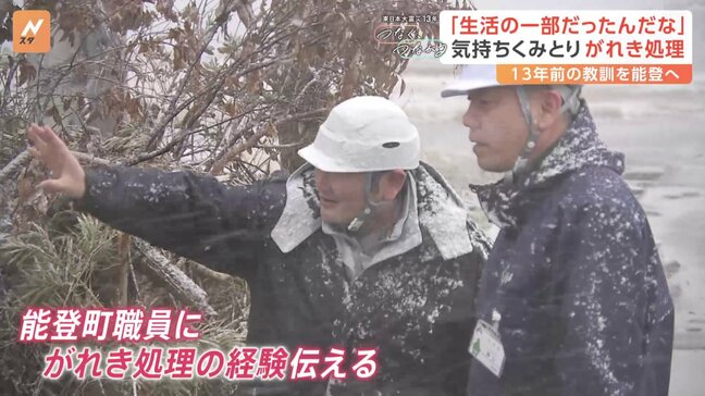 「生活の一部だったんだな、財産だったんだな」住民自身が手作業でがれき処理 東日本大震災の経験を能登の復興へ|TBS NEWS DIG