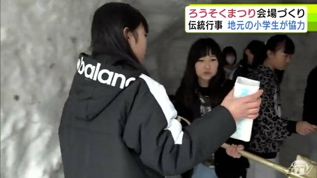 弘前市相馬地区で450年以上続く伝統行事「沢田ろうそくまつり」　会場づくりに地元の小学生たちが参加　手作りキャンドルで彩る　青森県|TBS NEWS DIG