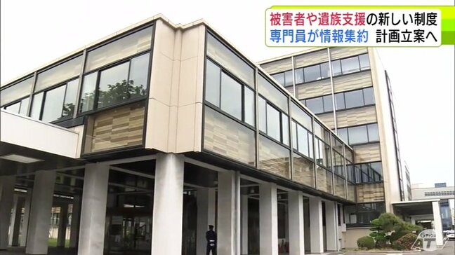 『犯罪被害者』や『遺族』の情報を専門員に集約・支援を行う新たな仕組みが10月から青森県内でスタート　県が市町村の担当者に県の「犯罪被害者支援条例の目的」を説明|TBS NEWS DIG