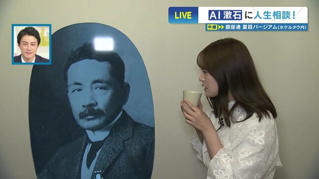 「個性はひねり出そうとした時点で逃げていく」熊本のホテルに誕生した"夏目パージアム"で、AIの夏目漱石にアナウンサーが人生相談(?)|TBS NEWS DIG