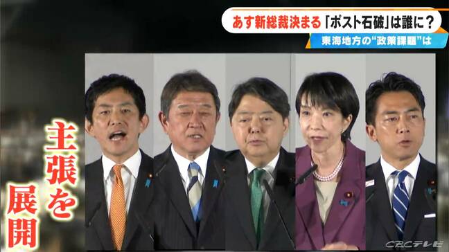 あす新総裁が決まる 候補者は立ち見も出た名古屋のIGアリーナで何を語った?党員の選択は?東海の国会議員に聞く推薦理由は?|TBS NEWS DIG