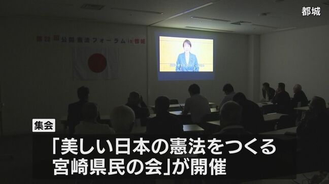 改憲派の団体が集会 東京のフォーラムを視聴|TBS NEWS DIG