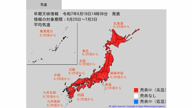 “10年に一度レベルの暑さ”6月25日頃から沖縄を除く全国で『かなりの高温』か　気象庁「高温に関する早期天候情報」近畿は平年より『2．2℃以上高い』見込み|TBS NEWS DIG