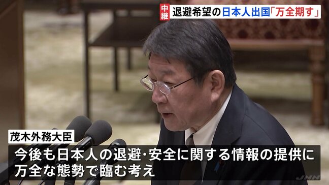 サウジアラビアに退避の日本人 きょうにも帰国へ　茂木外務大臣「万全な態勢で臨んでいる」 中東情勢めぐり|TBS NEWS DIG
