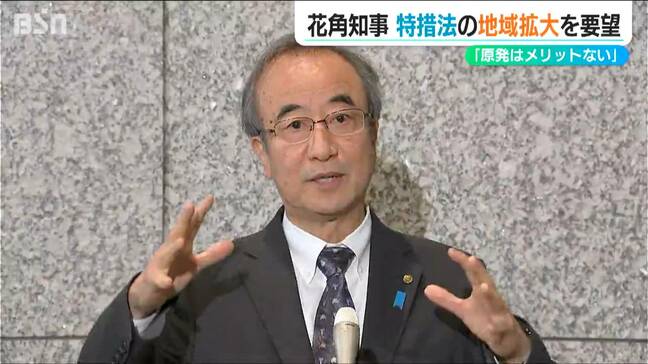 「原発は立地地域にとってメリットがない」東京電力・柏崎刈羽原発を巡り国へ要望　新潟県 花角英世知事|TBS NEWS DIG