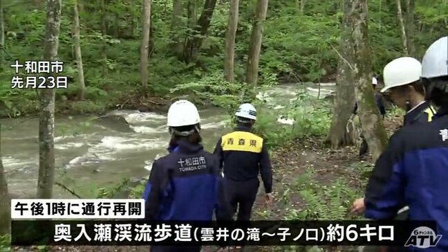 大雨で土砂流入　通行止めとなっていた青森県十和田市「奥入瀬渓流沿いの遊歩道」10日午後1時から全区間で通行再開へ「紅葉の時期に間に合ったことをうれしく思う」|TBS NEWS DIG
