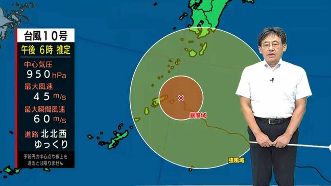 台風10号 今後の進路は? 気象予報士解説|TBS NEWS DIG