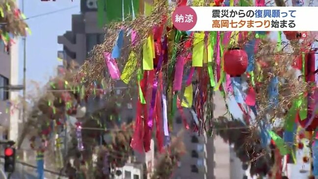 高岡の夏彩る風物詩 “高岡七夕まつり” 開幕 12メートルの七夕に色とりどりの短冊|TBS NEWS DIG