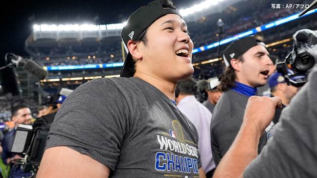 大谷翔平 念願のWS制覇！4度目のシャンパンファイトで歓喜、Tシャツ半袖姿で大はしゃぎ|TBS NEWS DIG