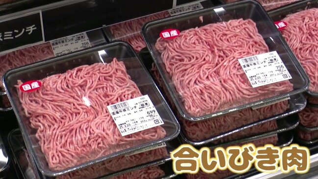 “合いびき肉”の消費額・購入量日本一は「熊本市」スーパー・老舗精肉店・大学教授が語った要因と「謎」|TBS NEWS DIG