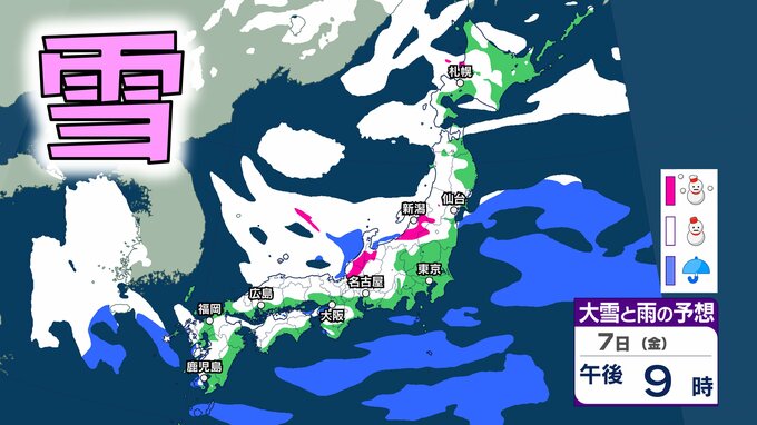 【大雪情報】8日にかけて再び“警報級の大雪”か…今季最強寒波で四国でも山地30cm平地10cmの降雪予想【雪はいつ、どこで降る？】　|　愛媛のニュース - Nスタえひめ｜あいテレビは6チャンネル