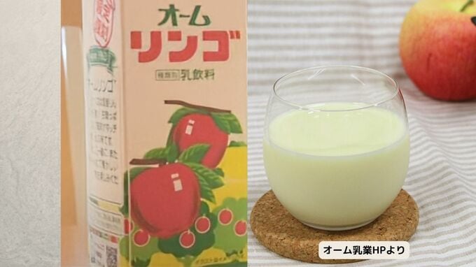 半世紀にわたって“局所販売”オームリンゴ（通称リンゴ牛乳）福岡県南部のソウルドリンクが今年も復刻へ　|　福岡のニュース｜RKB NEWS｜RKB毎日放送