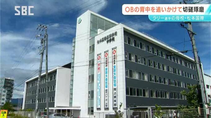 【バレーボール　ネーションズリーグ日本ラウンド】松本国際高校出身で日本代表のエバデダン・ラリー選手　世界の舞台で活躍する先輩に続け！母校の後輩たちも熱い声援　|　SBC NEWS | 長野のニュース | SBC信越放送