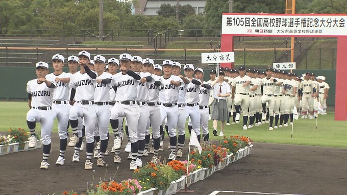 甲子園への切符をかけた夏の高校野球大分県大会が開幕　|　大分のニュース｜OBS NEWS｜大分放送