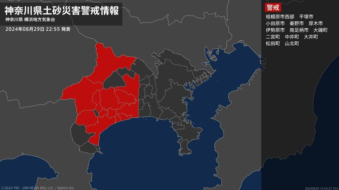 【土砂災害警戒情報】神奈川県・厚木市に発表|TBS NEWS DIG