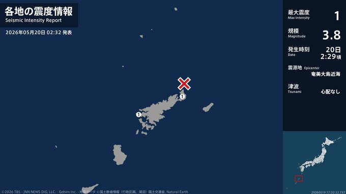 鹿児島県で最大震度1の地震　鹿児島県・奄美市、瀬戸内町|TBS NEWS DIG