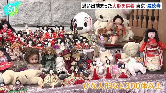 東京・赤坂の威徳寺で「人形供養祭」 「楽しかったです…54年間」娘のひな人形に感謝を込めて　毎年恒例7回目の開催|TBS NEWS DIG