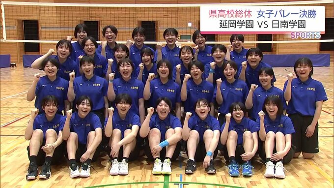 宮崎県高校総体　女子バレーボール決勝　延岡学園が勝利|TBS NEWS DIG