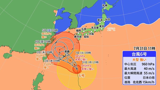 【台風情報】台風6号進路予想に変化…沖縄接近後、九州や本州に接近のおそれも（雨・風シミュレーション）|TBS NEWS DIG