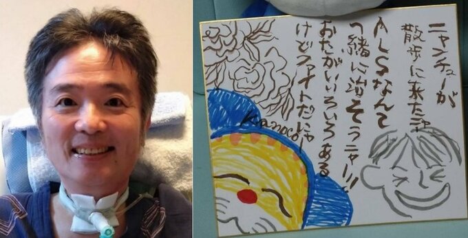 【ニャンちゅう】声優・津久井教生さん 「同じALSに罹患しているあかがわゆかさんの素敵な色紙をニャンちゅうがお散歩で運んでくれました」 「お互いにパワーと笑顔を分けあって進んでいるのです」 【ALS闘病】|TBS NEWS DIG