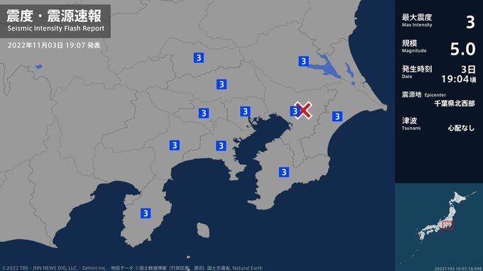 茨城、埼玉などで最大震度3の地震　県内では震度1を観測 |TBS NEWS DIG