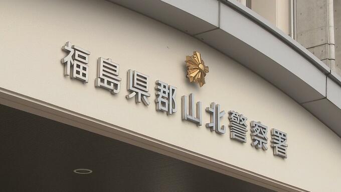 「インターネットサイト利用料金が未払い」　20代男性が電子マネー30万円分だまし取られる　福島・郡山市　|　福島のニュース│TUF