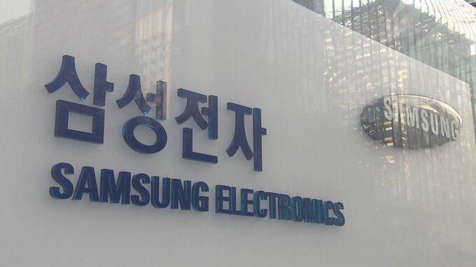 サムスン電子の営業益96％減　半導体メモリー減産へ|TBS NEWS DIG