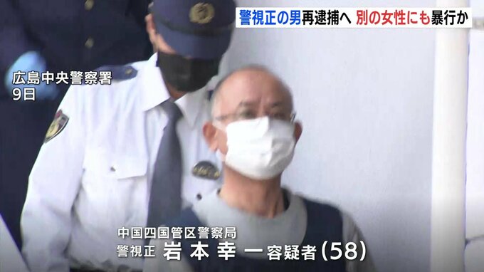 「売春はしない」性的暴行し“始末書”書かせたか　警視正を再逮捕へ　別の女性への加害可能性高まる　広島　　|　RCC NEWS | 広島ニュース | RCC中国放送