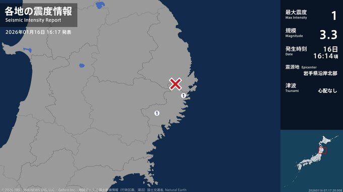 岩手県で最大震度1の地震　岩手県・住田町、大槌町|TBS NEWS DIG