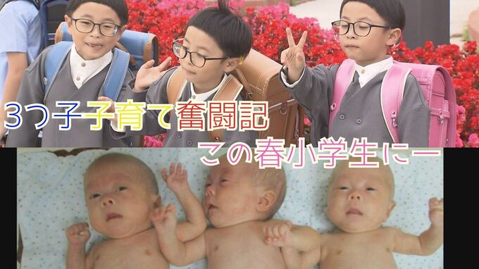 “3つ子子育て奮闘記”　苦労も喜びも3倍以上！子育てのカギは同じ境遇の母親たちの絆|TBS NEWS DIG