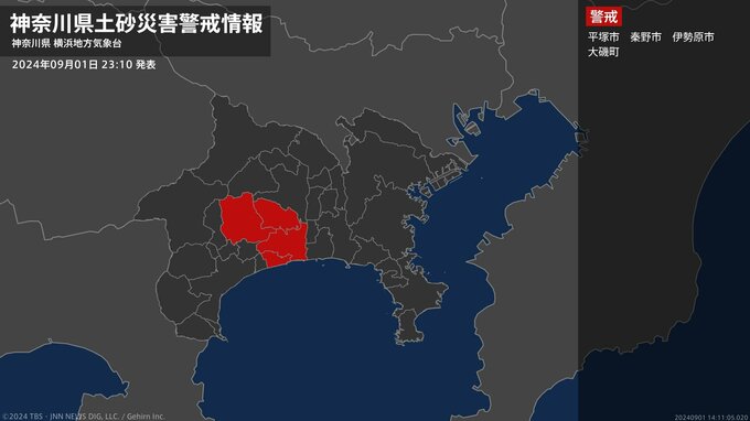 ＜解除＞【土砂災害警戒情報】神奈川県・相模原市西部、相模原市東部、鎌倉市、藤沢市、小田原市など|TBS NEWS DIG