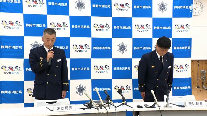 「痛恨の極み、心からお詫び申し上げる」静岡市消防局が殉職事故で謝罪会見「規範守られず」検証を受けて|TBS NEWS DIG