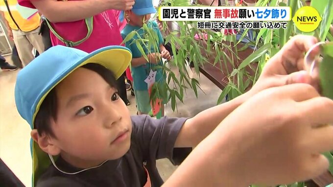 「信号を止まって待って飛び出さない」保育園児が交通安全の願い込めて七夕飾り　|　RCC NEWS | 広島ニュース | RCC中国放送