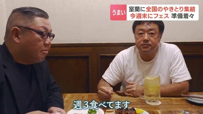 室蘭やきとりを味わう地元客
