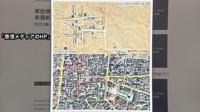 台湾総統府への攻撃想定？　中国軍が内モンゴル自治区に訓練場か