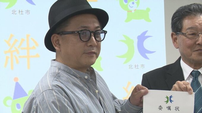 中野シロウさんが市のデザイン・ブランド顧問に就任　新たなキャラクターやロゴを制作、魅力発信へ　山梨・北杜市　|　山梨のニュース | ＵＴＹテレビ山梨