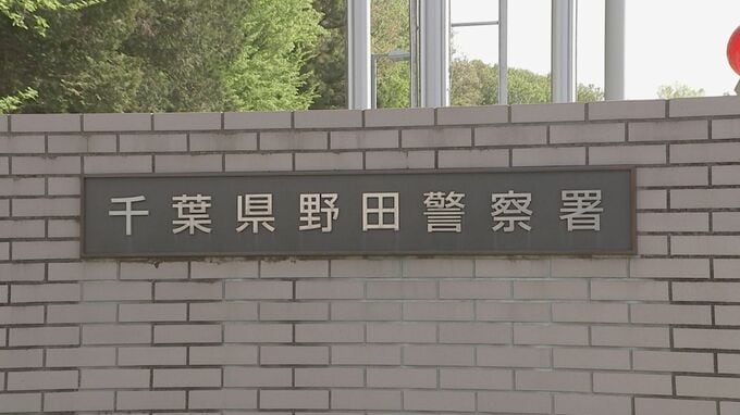 【速報】千葉・野田市の80代高齢夫婦宅に3人が押し入り手足を縛って金庫を奪取　男性がバールのようなもので殴られけが　強盗傷害事件として捜査|TBS NEWS DIG