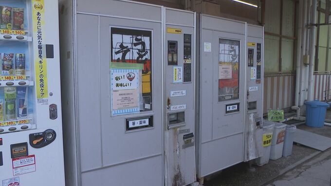 1970年代に製造 新紙幣への対応どころか専門の修理業者はもういない「レトロ自販機」の聖地では|TBS NEWS DIG