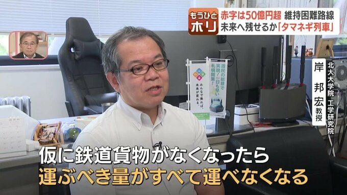 解説する北海道大学大学院の岸邦宏教授