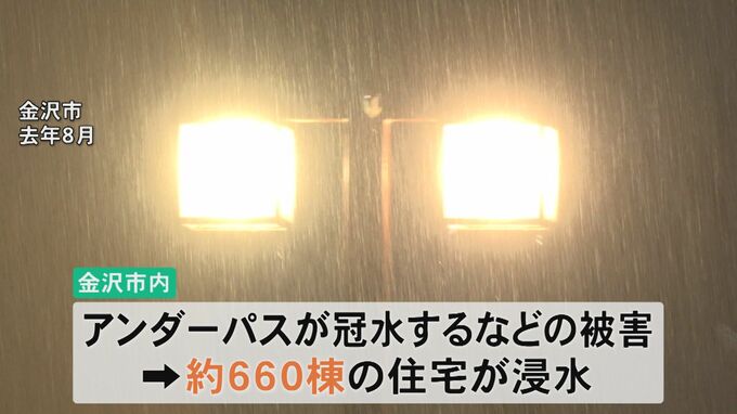 金沢市が「田んぼダム」など浸水対策へ 2025年8月の線状降水帯による大雨を教訓に|TBS NEWS DIG