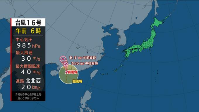 【台風情報】台風16号　今どこ？予想進路|TBS NEWS DIG