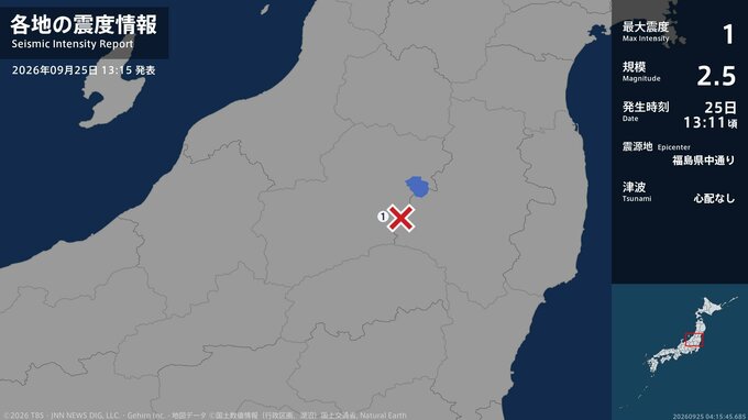 福島県で最大震度1の地震　福島県・下郷町|TBS NEWS DIG