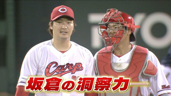 キャッチャー･坂倉将吾（広島カープ）の洞察力　２アウト２ストライクからの行動　天谷宗一郎のココを “しゃ” べりたい！ pick upプレー　|　RCC NEWS | 広島ニュース | RCC中国放送